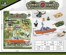 Военна техника комплект с кораб 28 см