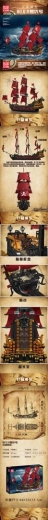 Pirate Ship Building Set, 3139 Pieces