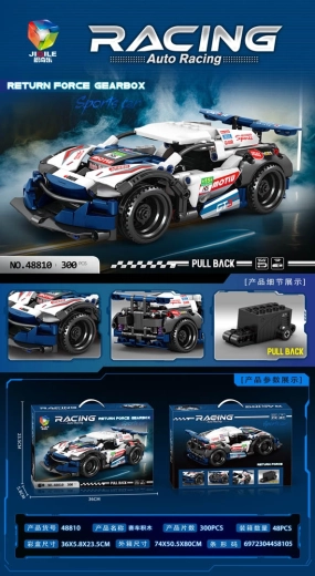 Sports car building set (300 pieces)