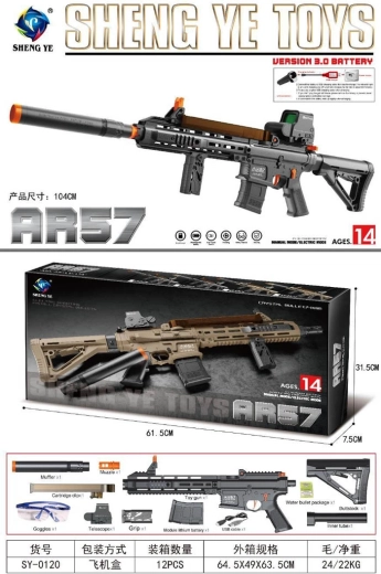 Гелова пушка с топчета AR57