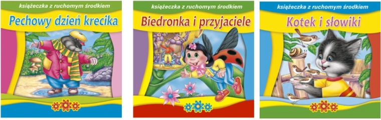 Детска книжка с подвижен център