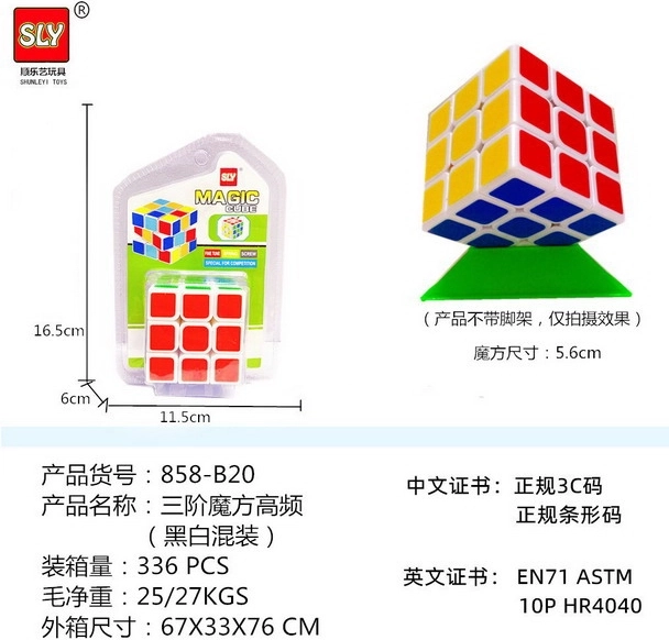 Puzzle Cube 5.6 cm