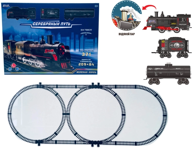 Retro Train with Smoke Effect