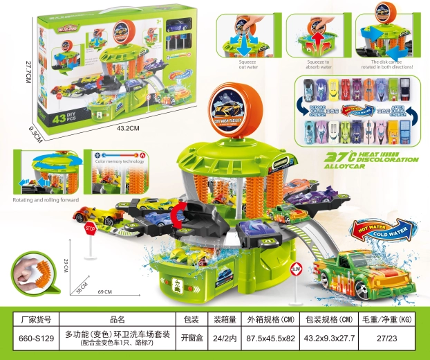 Disney Pixar Cars Interactive Car Wash with Lightning McQueen