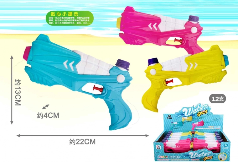 Water Gun for Kids 22 cm
