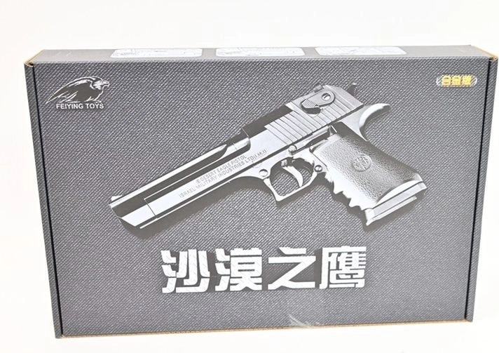 BB Gun Pistol (Heavy-Duty Version)