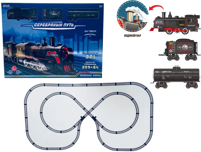 Retro Train Set with Smoke Effect 235 × 128 cm