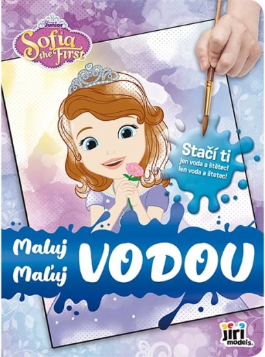 Рисувай с вода София Първа