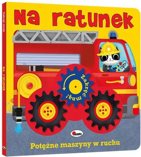 Завърти с мен: На помощ – интерактивна книжка за най-малките